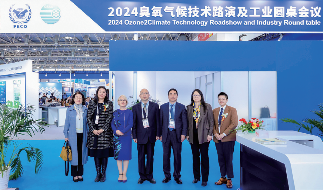 共話綠色低碳發(fā)展 踐行大國使命擔(dān)當(dāng)——2024 臭氧氣候技術(shù)